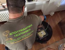 Απεντόμωση - απολύμανση σε σπίτι με κατσαρίδες